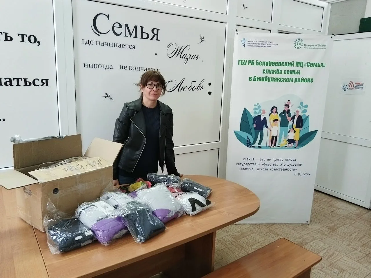 В службу семьи в Бижбулякском районе была доставлена партия благотворительности от Вороновой Аллы Ев