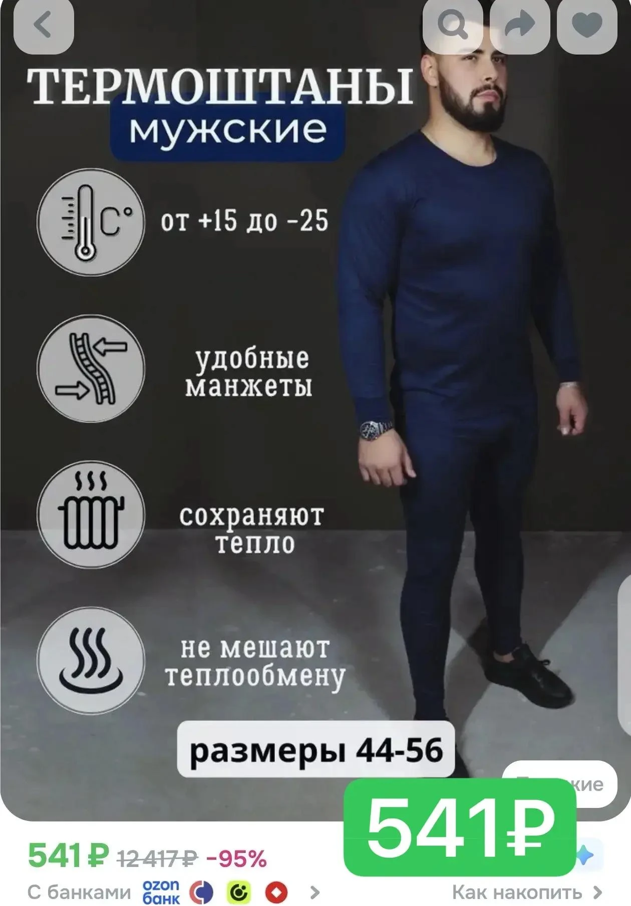 ВАУ ЦЕНА! Утепляемся!