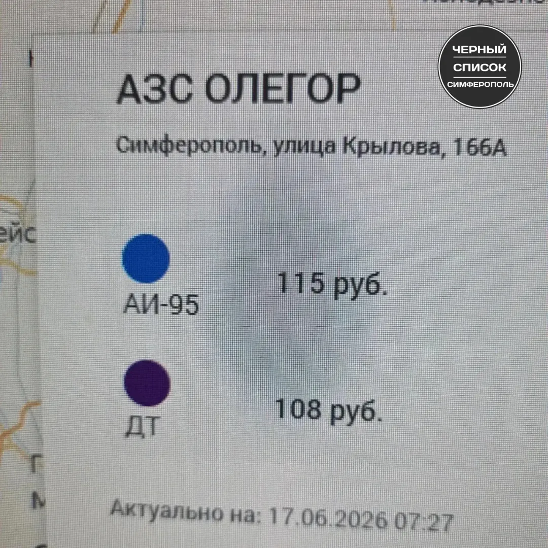 Как вам цена на топливо? 😱 Где регуляторы цен?