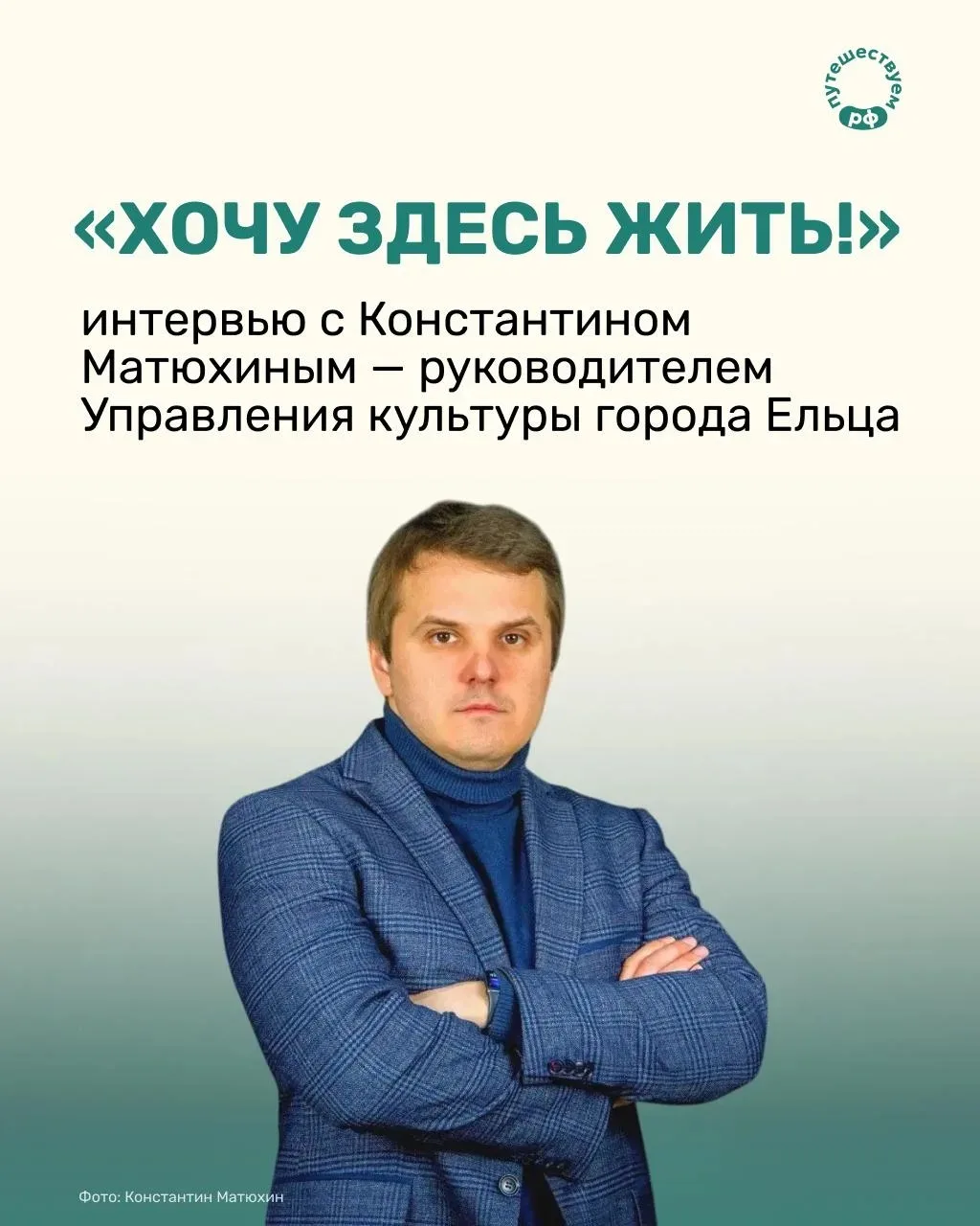 🪗  Константин Матюхин — потомственный гармонист, лауреат международных конкурсов и вып...