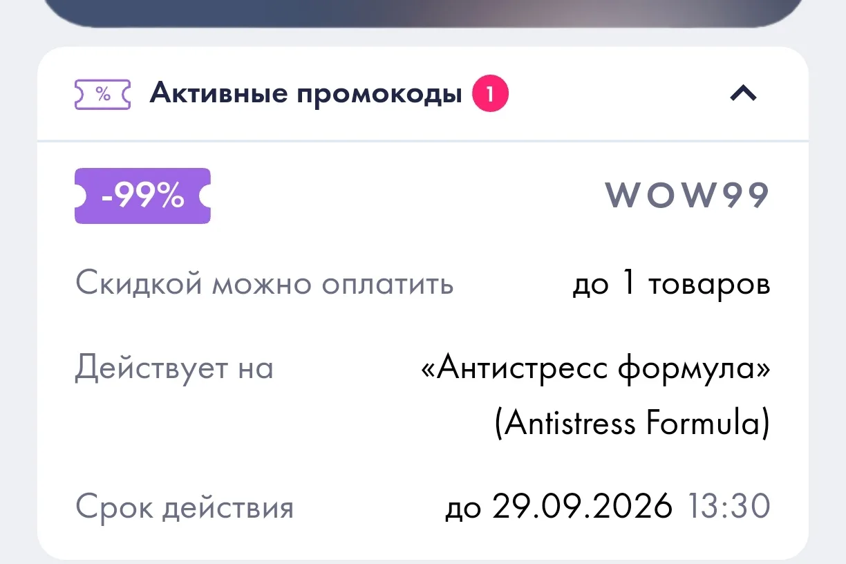 Уже одному моему партнёру дали промокод🔥👏👏👏