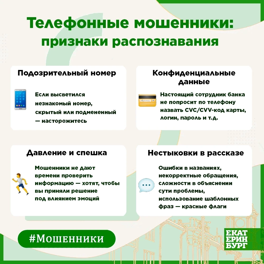 Телефонные мошенники становятся все изобретательнее: новые схемы появляются почти ежене...