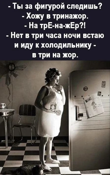 Женский юмор - Подписаться
