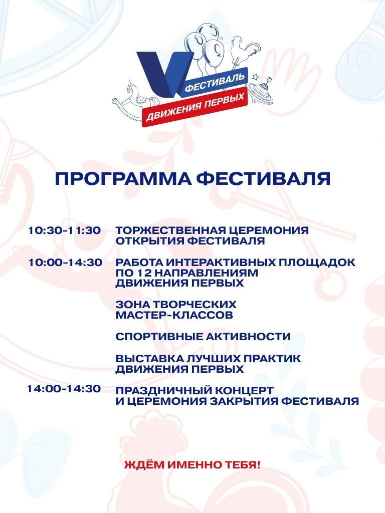🎡А вот и карта нашего фестиваля со всеми активностями!