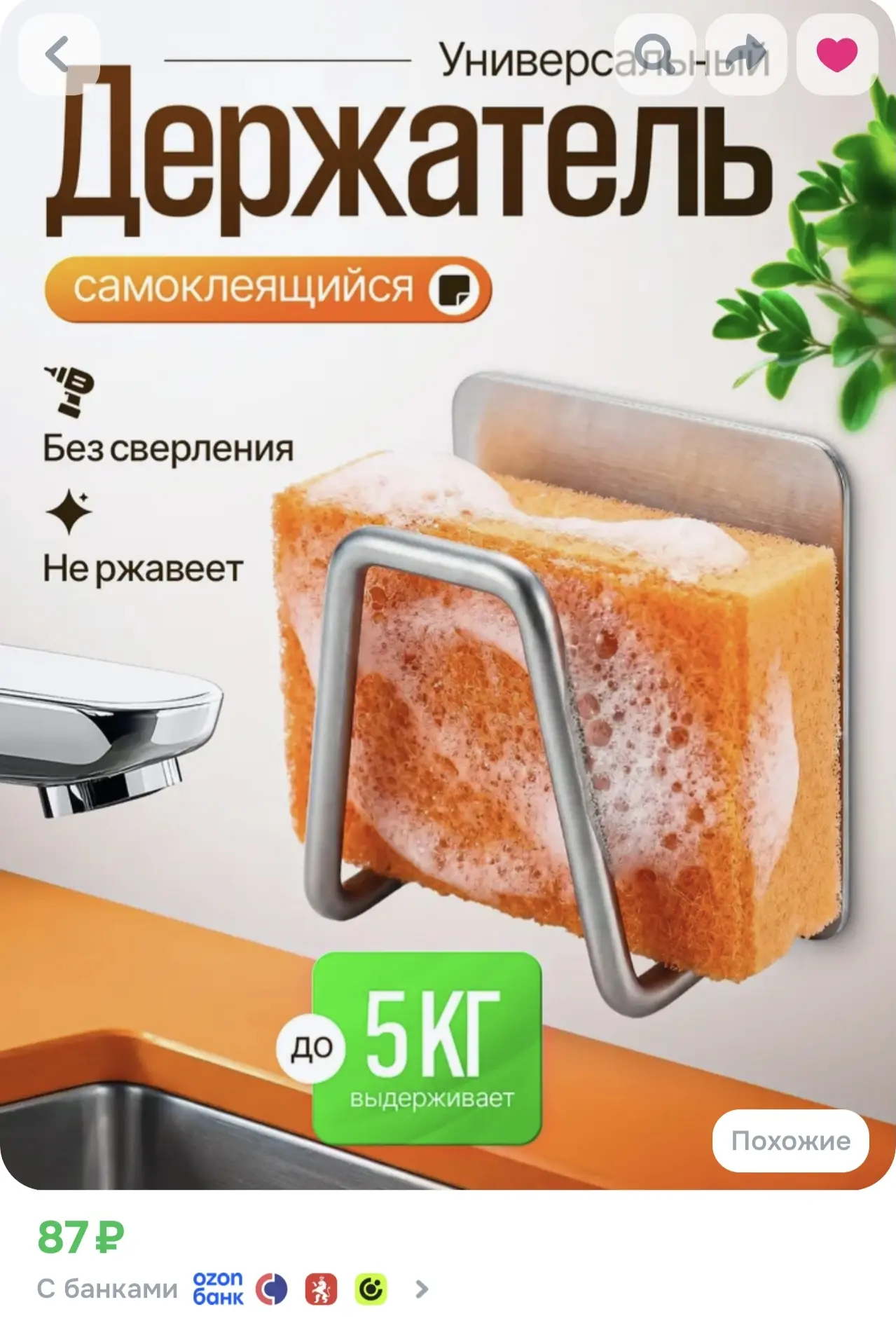 Забрать серый держатель