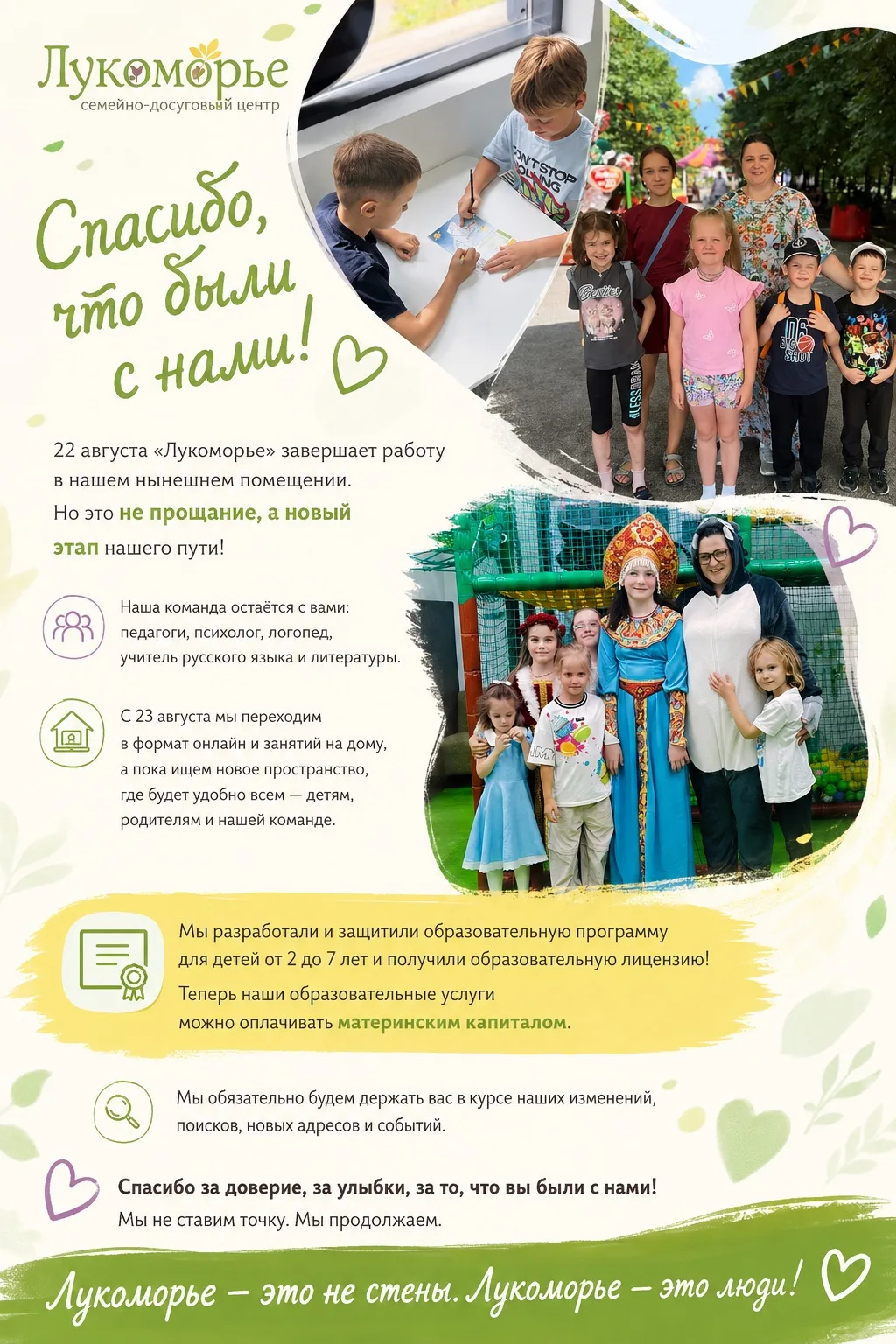 Есть новости, которыми немного трудно делиться.