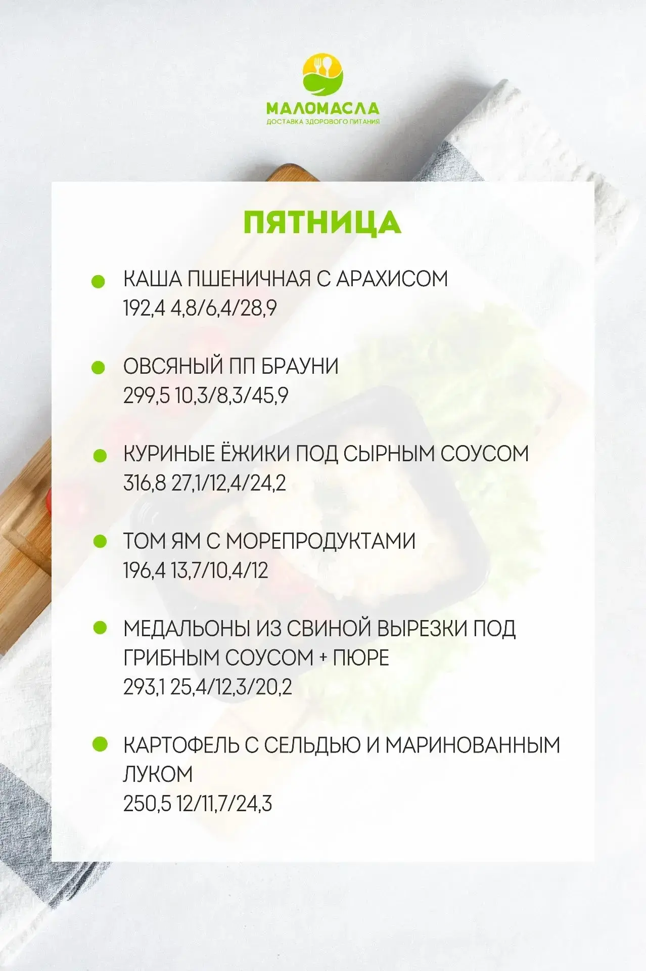 С любовью и заботой о вашем здоровье!💕