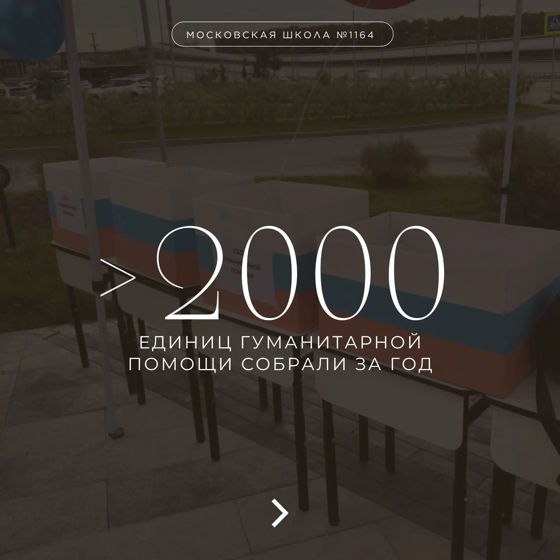 ▶️Итоги года в цифрах⬅️  2025 год стал для нашей школы годом роста, достижений и уверенного движения