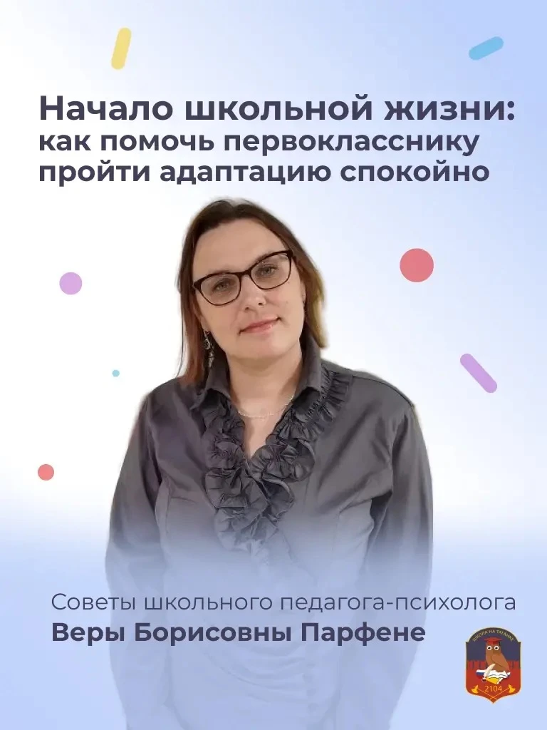 🔔Первый раз в первый класс…