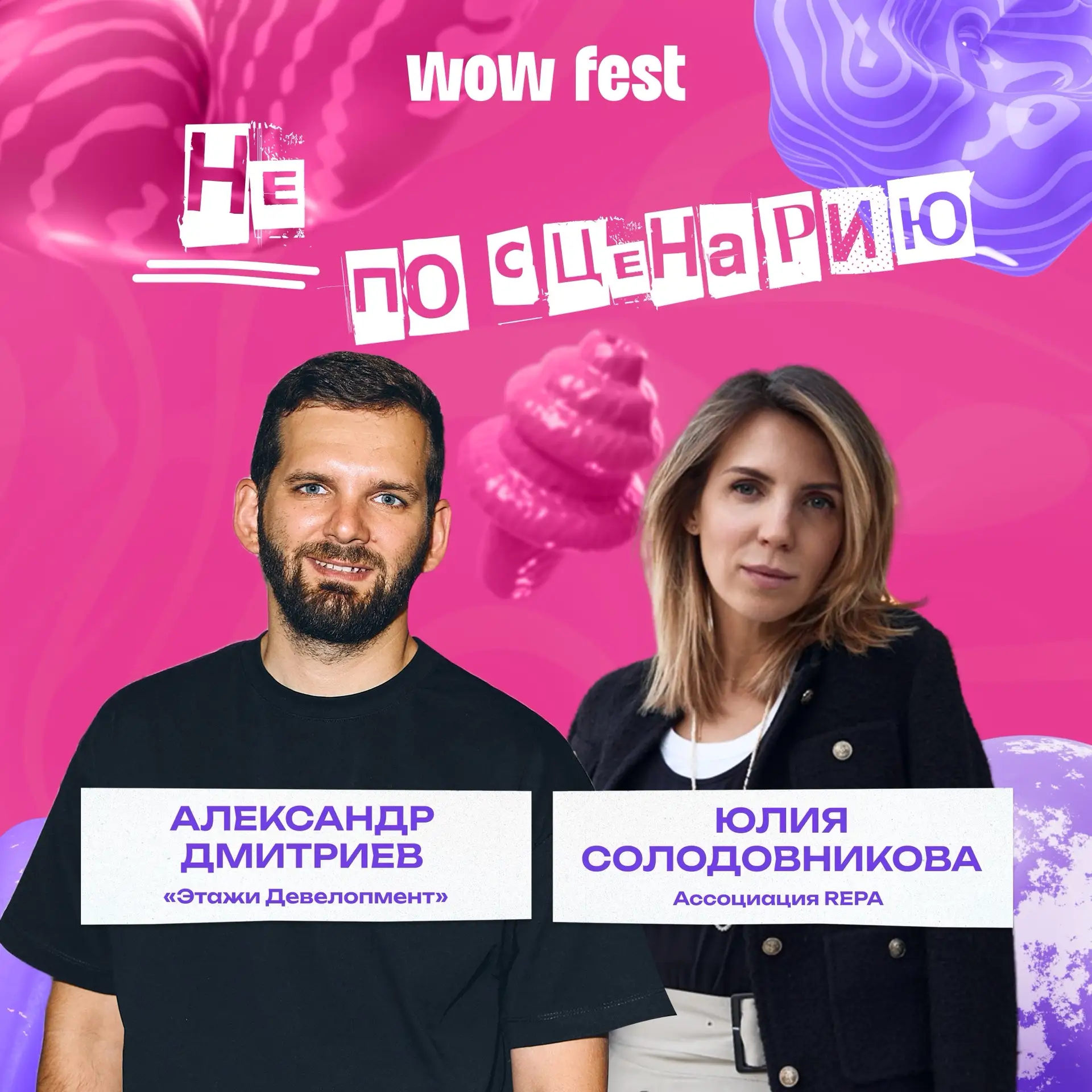 🗣«Изменения стоят дорого, но их отсутствие может быть еще дороже»