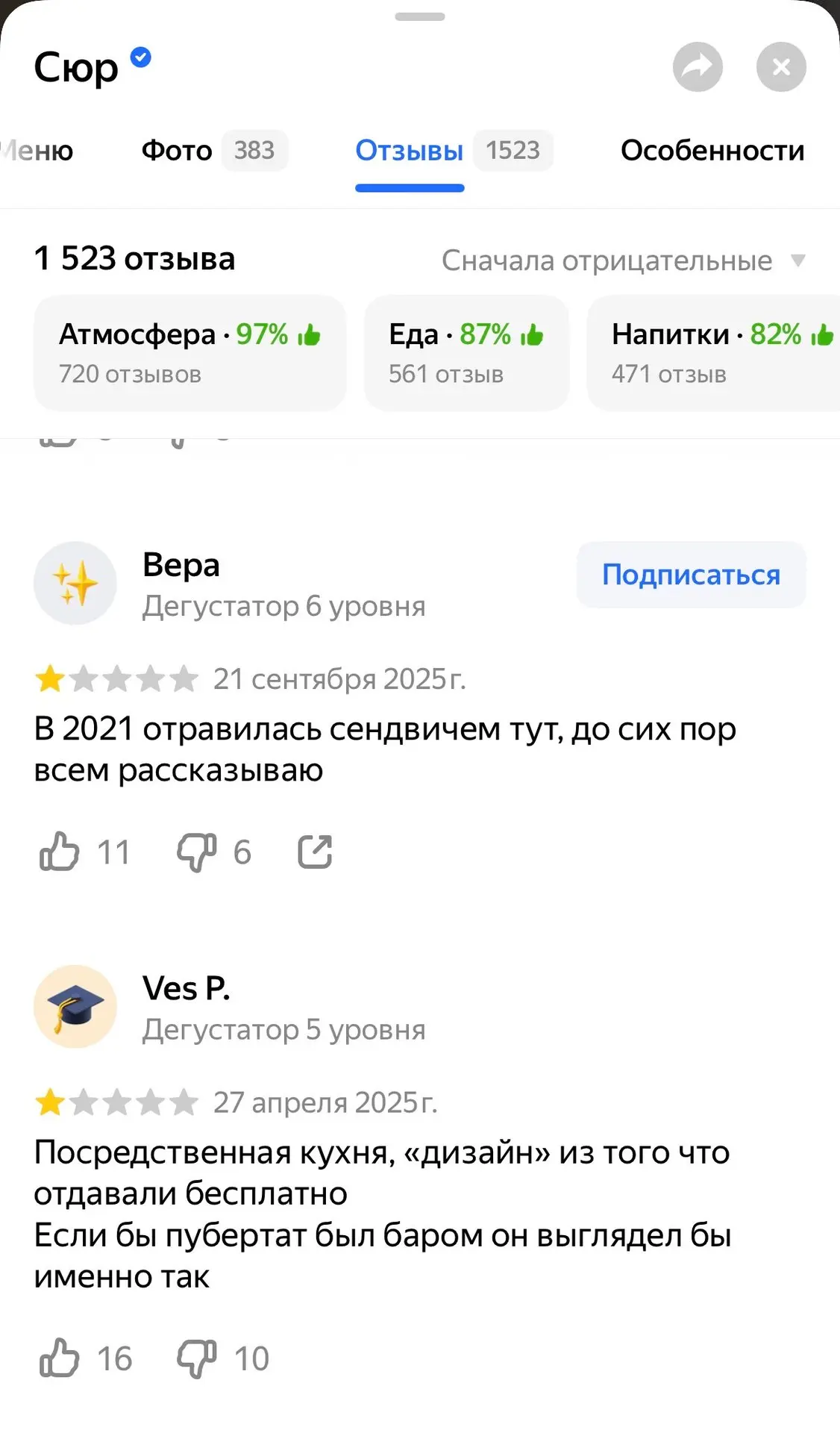 Слушала сегодня подкаст про маркетинг впечатлений — про московский ресторан. И одна мысль прямо заце