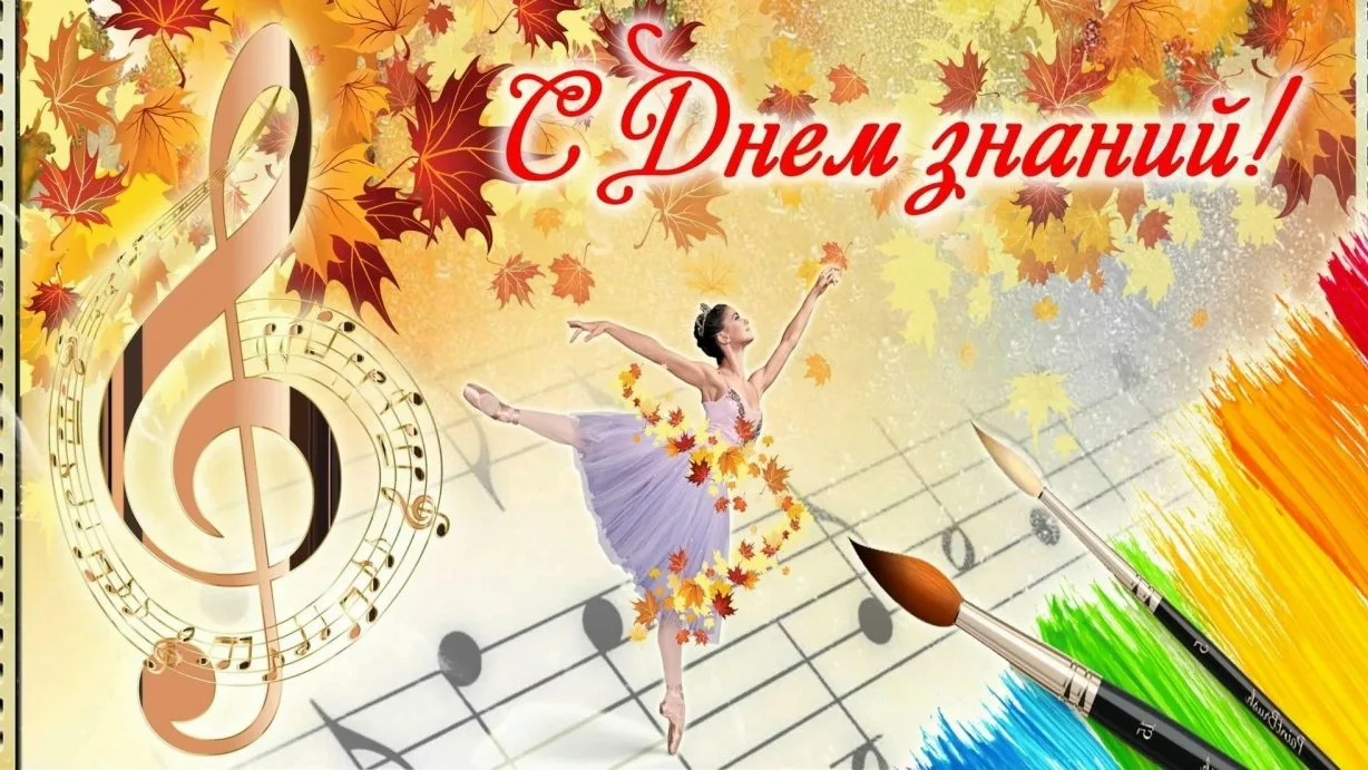 🍁 Снова в творческую осень! С новым учебным годом! 🎨