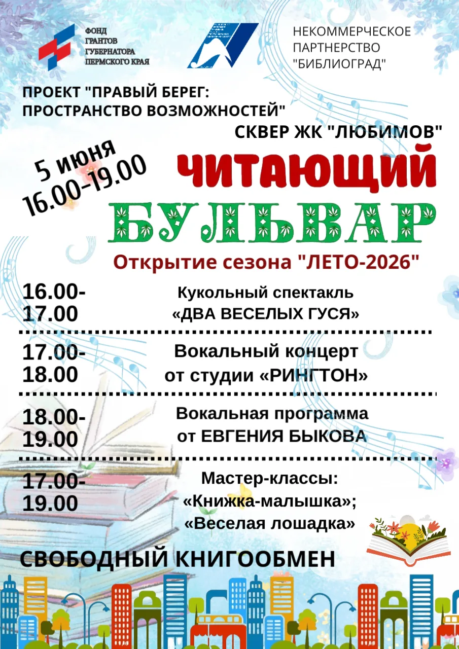 Встречаем лето!