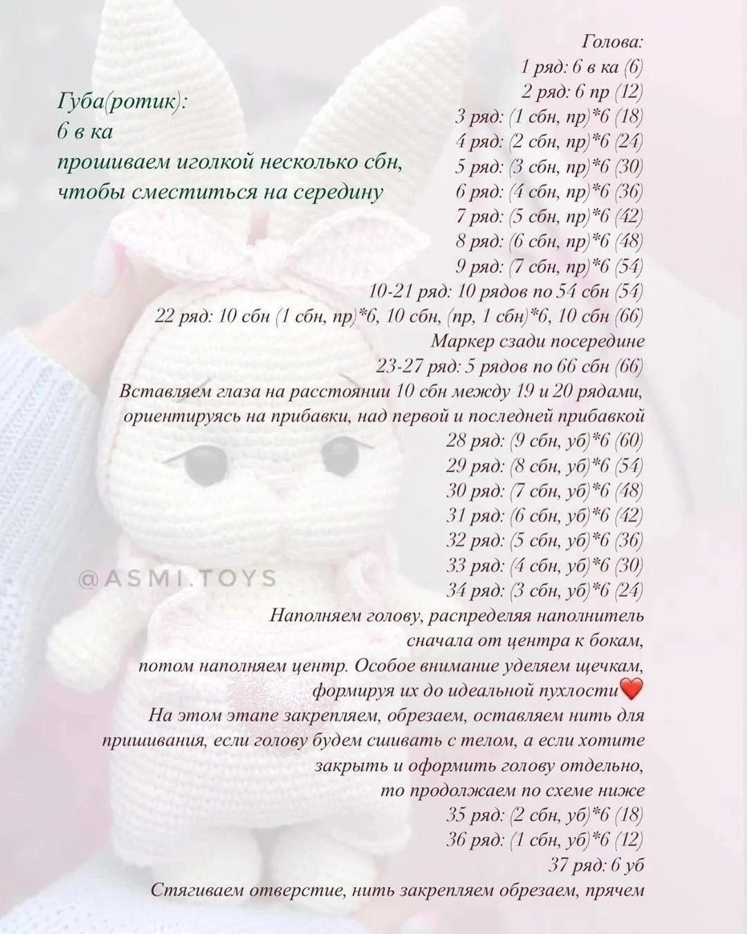 Изображение 3 к публикации «Амигуруми | Вязание крючком и спицами | Вязаные игрушки»