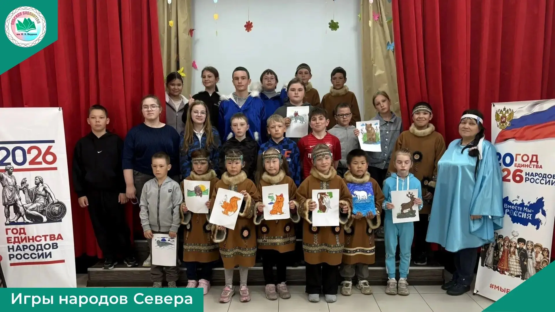 💯В Арманской библиотеке к 100-летнему юбилею Ольского района для ребят летнего оздоров...