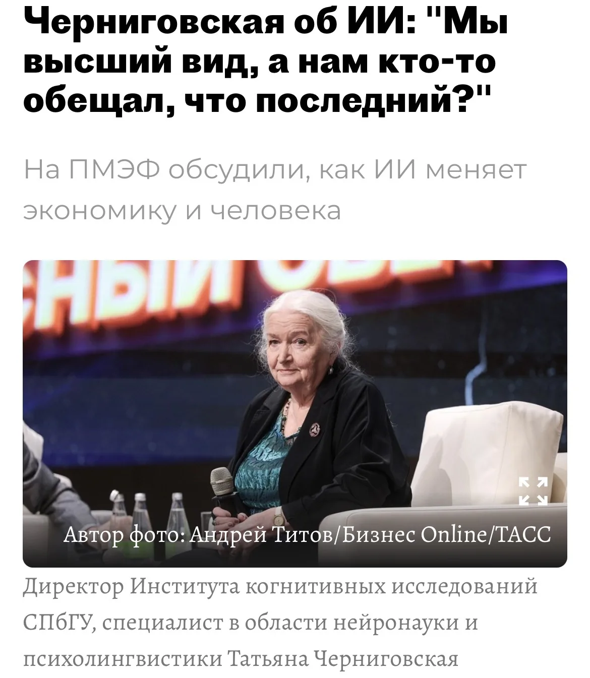 Смена цивилизации с ИИ: за кем первое и последнее слово?

На ПМЭФ-2026 обсуждали не просто изменения