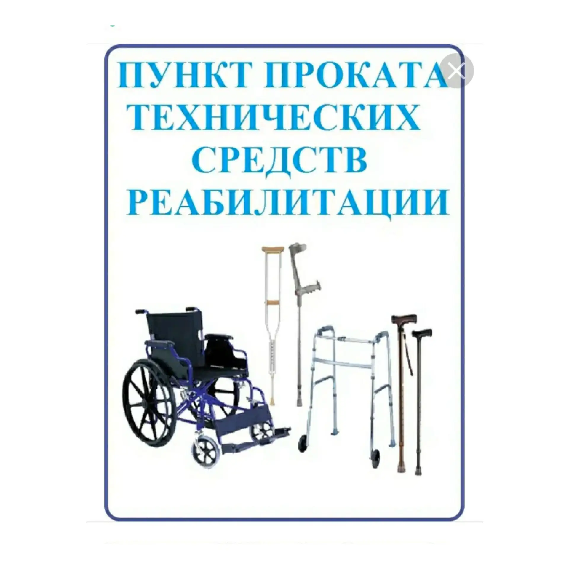 Друзья, хотим напомнить вам, что на базе ГБУ СО КК «Туапсинский КЦСОН» работает пункт, где можно бес