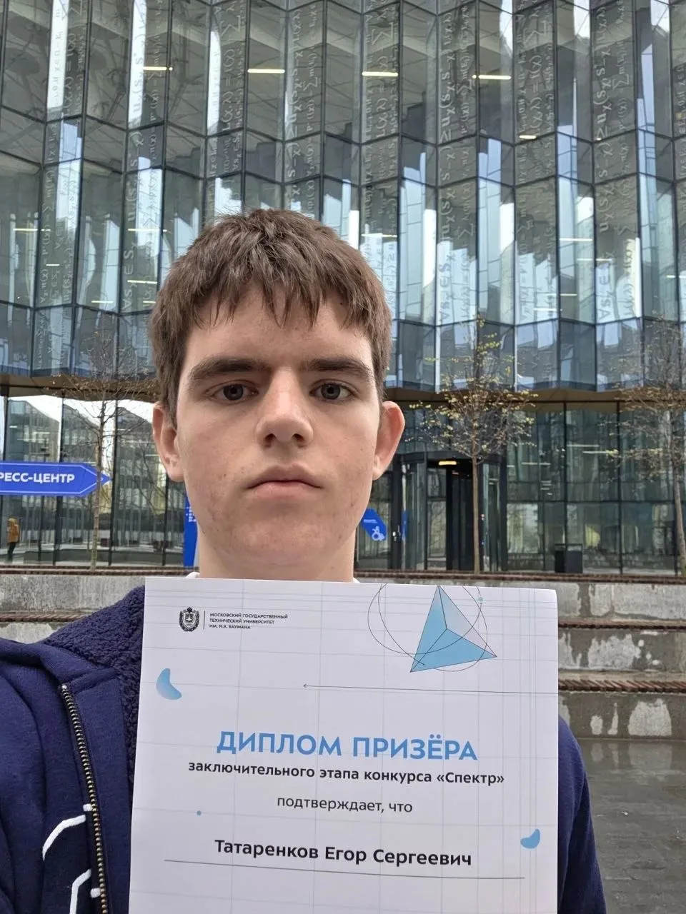Ученики 10 ИТ-класса приняли участие в заключительном этапе конкурса инженерных проектов «Спектр», к