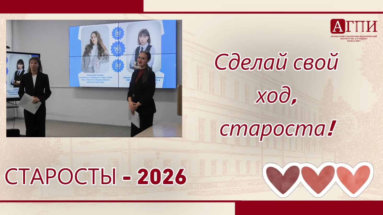 Стань лучшим лидером своей группы 🔥