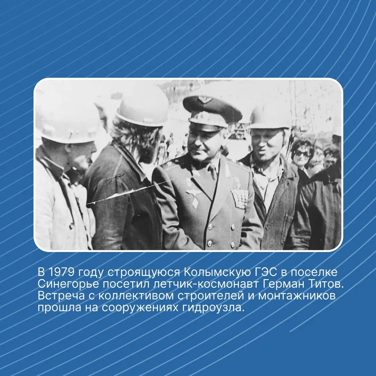 🚀 12 апреля 1961 года Юрий Гагарин совершил первый в истории полёт в космос на корабле «Восток-1». П