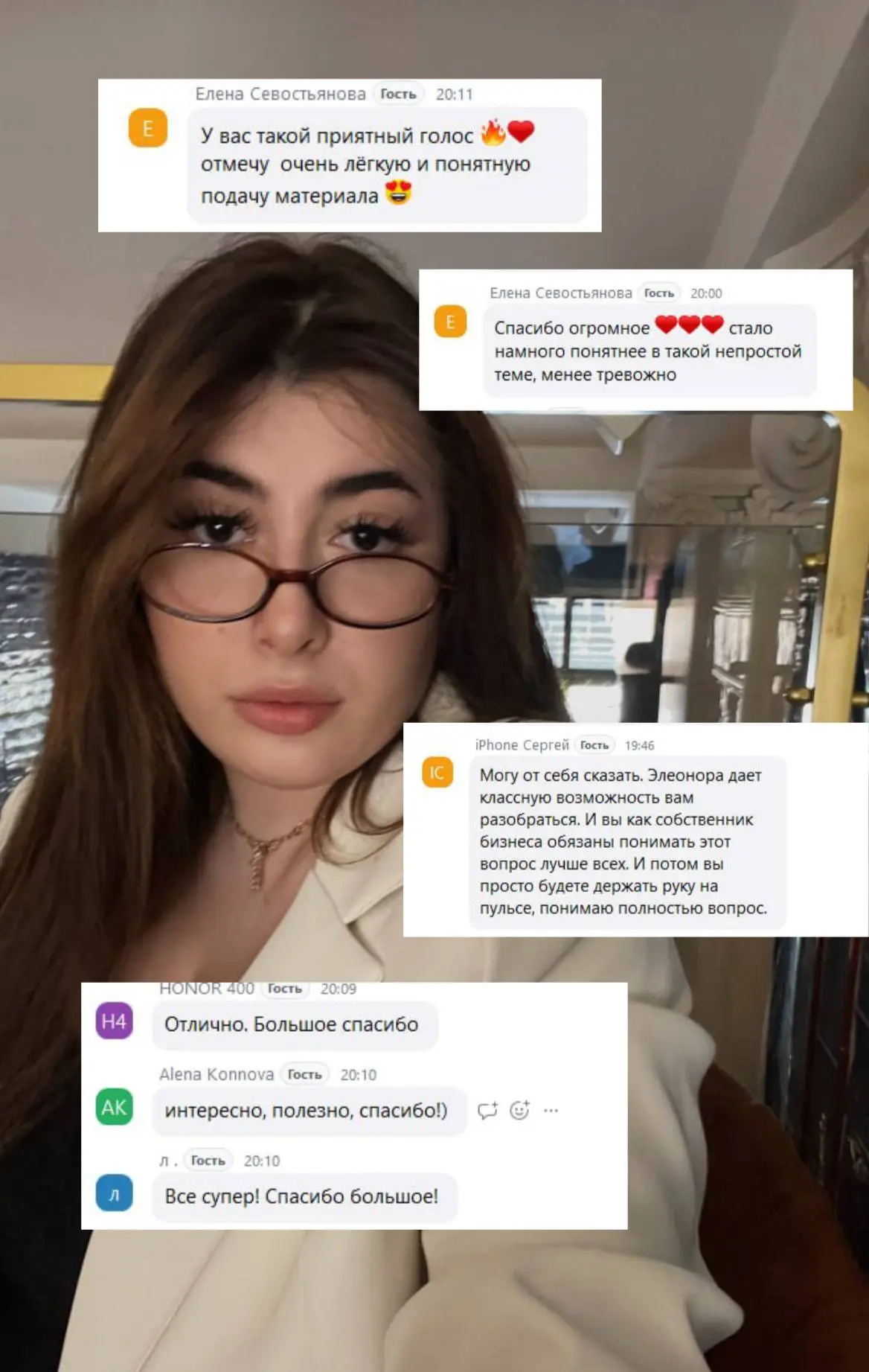 Всем большое спасибо за эфир❤️

2 часа 20 минут — и я всё ещё под впечатлением, что вас было так мно