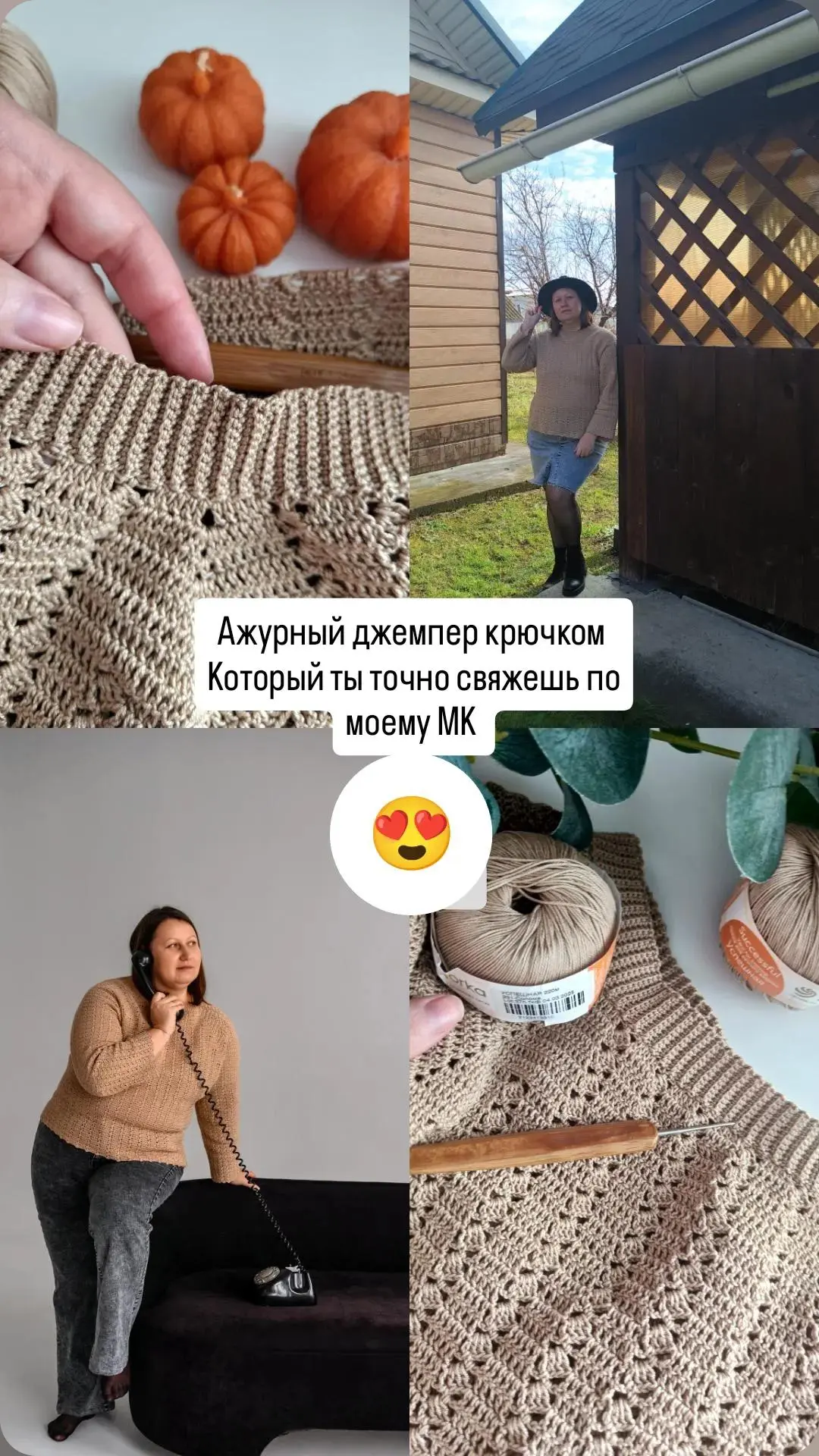 Фактурный джемпер который у тебя должен быть в гардеробе на предстоящий сезон