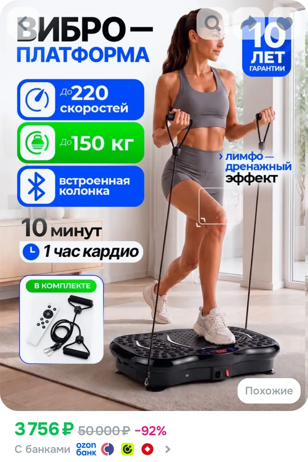 Виброплатформа для похудения до 150кг, вибротренажер для похудения, 220 скоростей