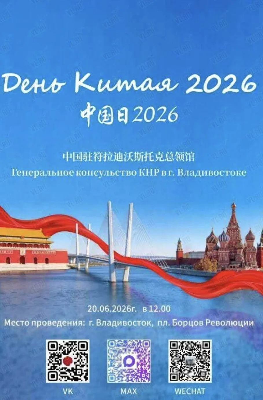 🌸⛩ Где интересно провести время с семьёй? Конечно, на фестивале «День Китая»!

Сегодня Центральная 