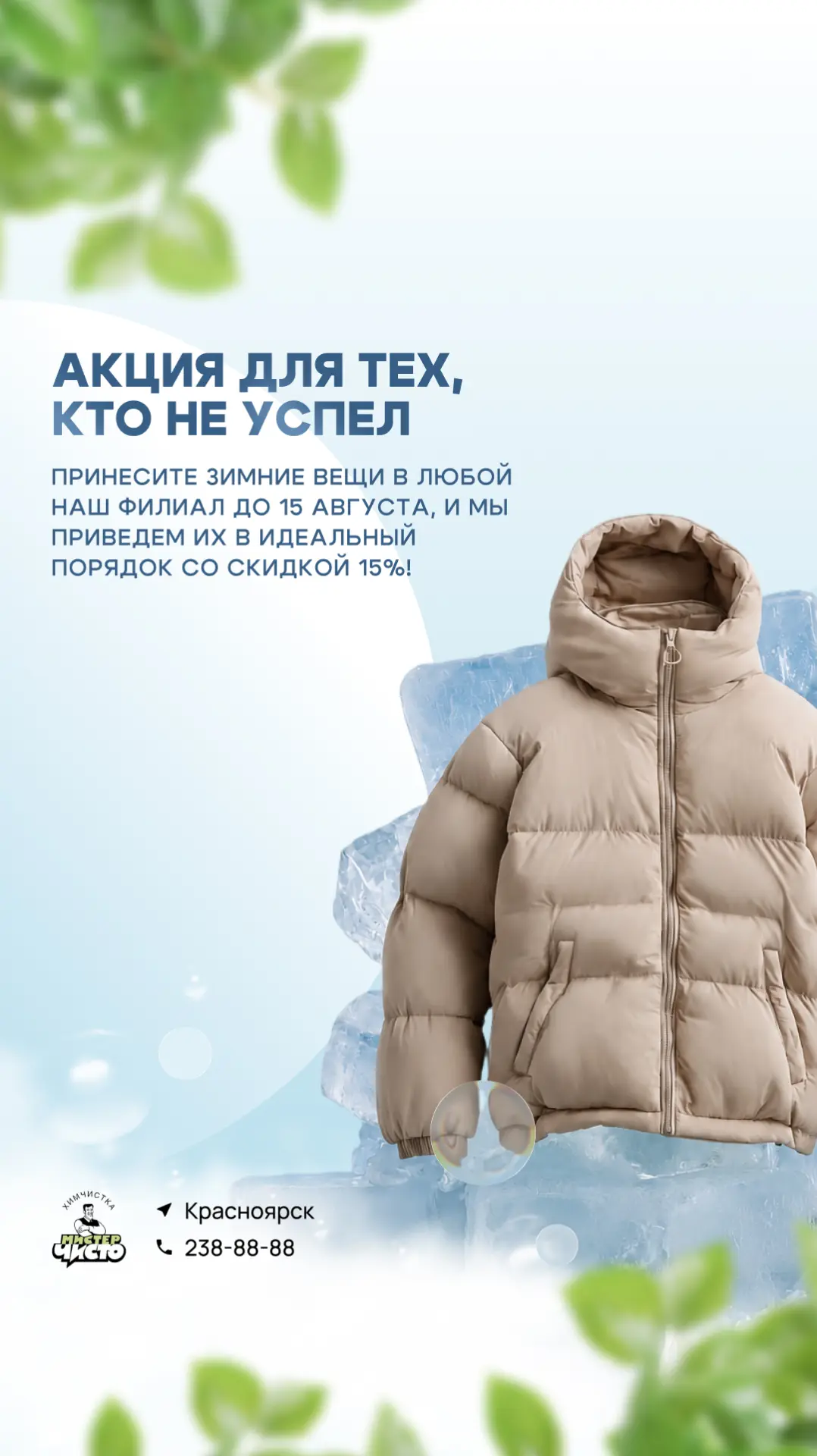 ВЫ ПРОСИЛИ — МЫ СДЕЛАЛИ! ПРЕДЛОЖЕНИЕ ДЛЯ ТЕХ, КТО НЕ УСПЕЛ 🔥