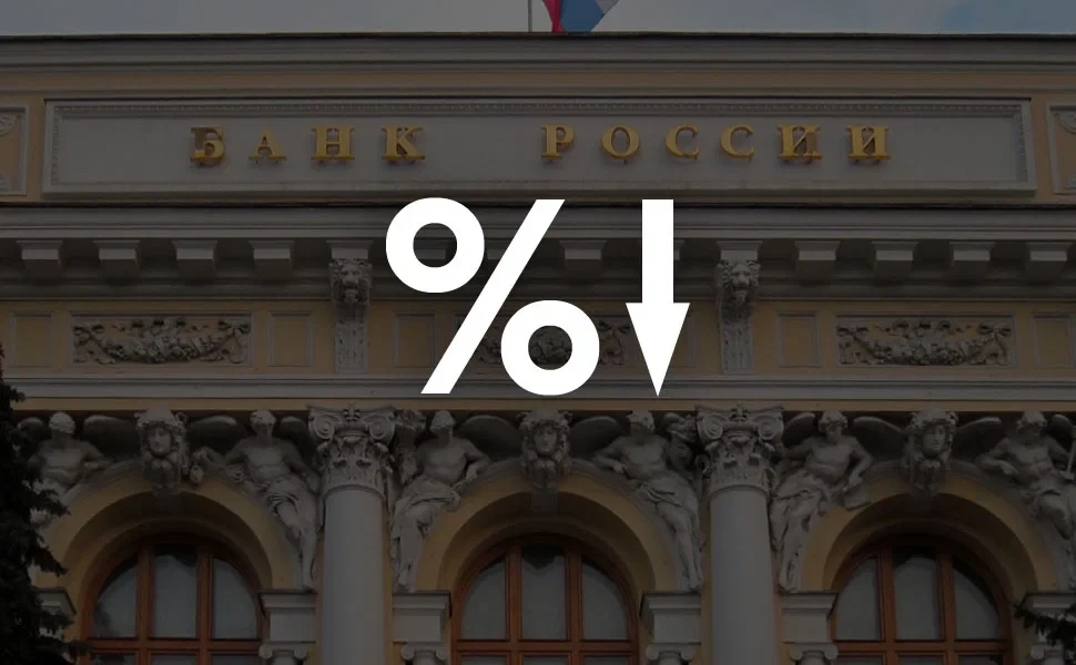 ЦБ дал жару: ставка рухнула, но расслабляться рано 🚨
