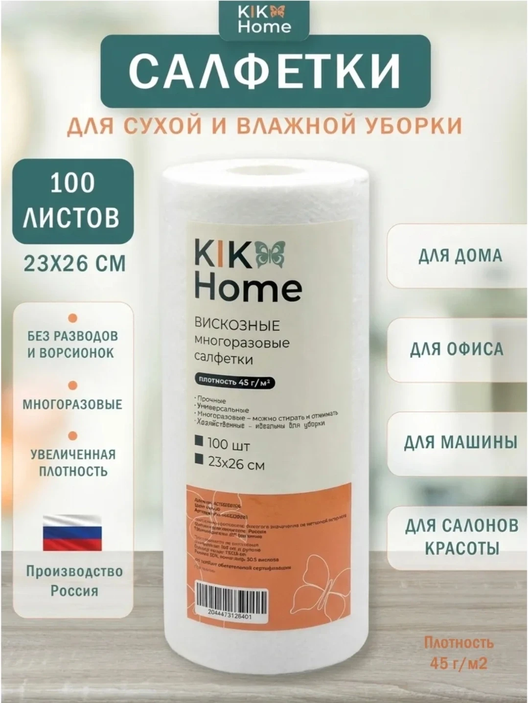 Вискозные безворсовые салфетки для уборки 100 шт

🤍 Универсальные, для сухой и влажной уборки 
🤍 Э