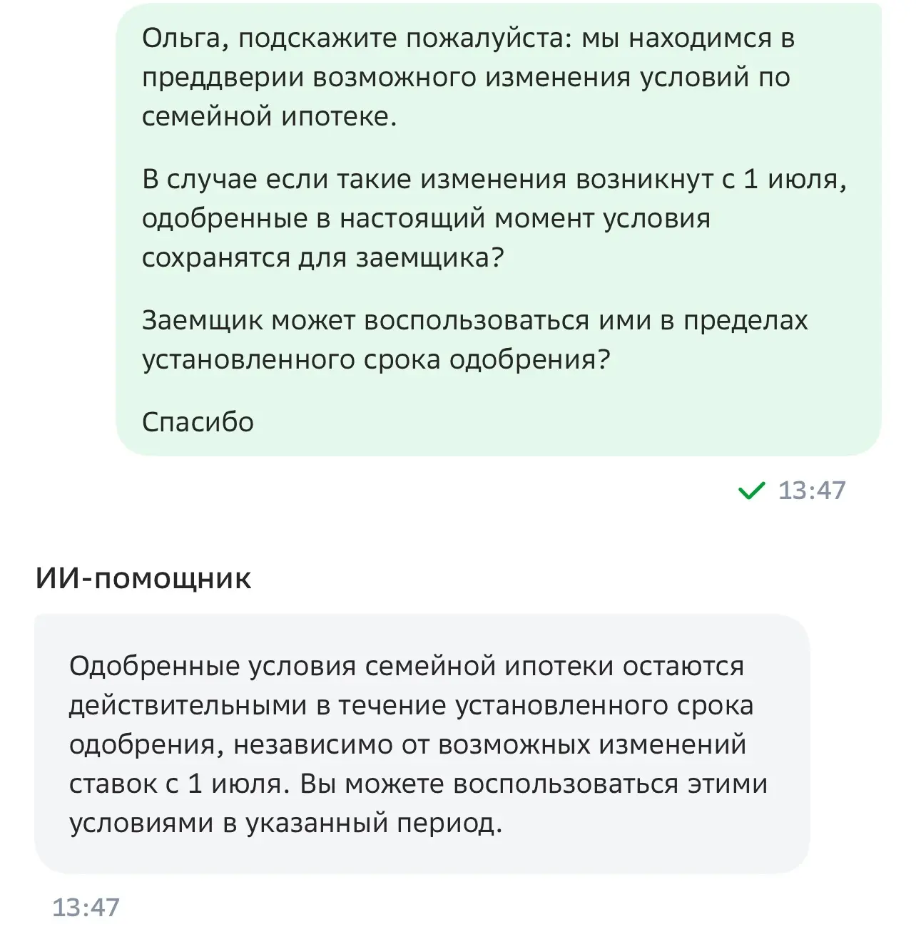 Ильдар Хусаинов, руководитель Этажей, находясь на форуме Движение в Сочи - поделился сл...