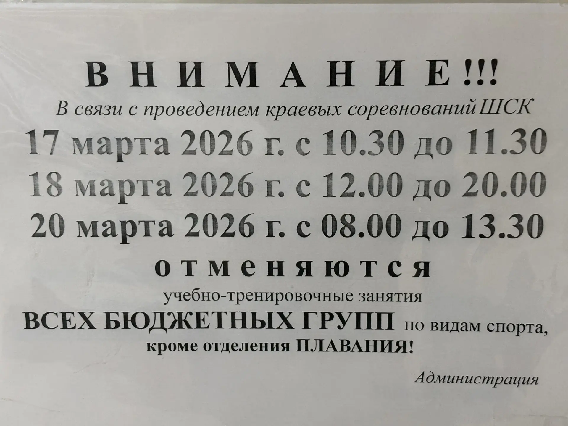 ‼️Внимание‼️
