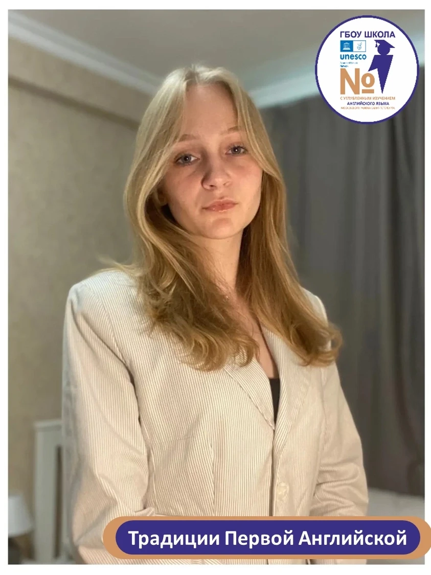 🏅ТРАДИЦИИ ПЕРВОЙ АНГЛИЙСКОЙ. "МОЙ ПУТЬ К АТТЕСТАТУ ОСОБОГО ОБРАЗЦА". ЕКАТЕРИНА БАРВЕНКО🏅

Аттестат