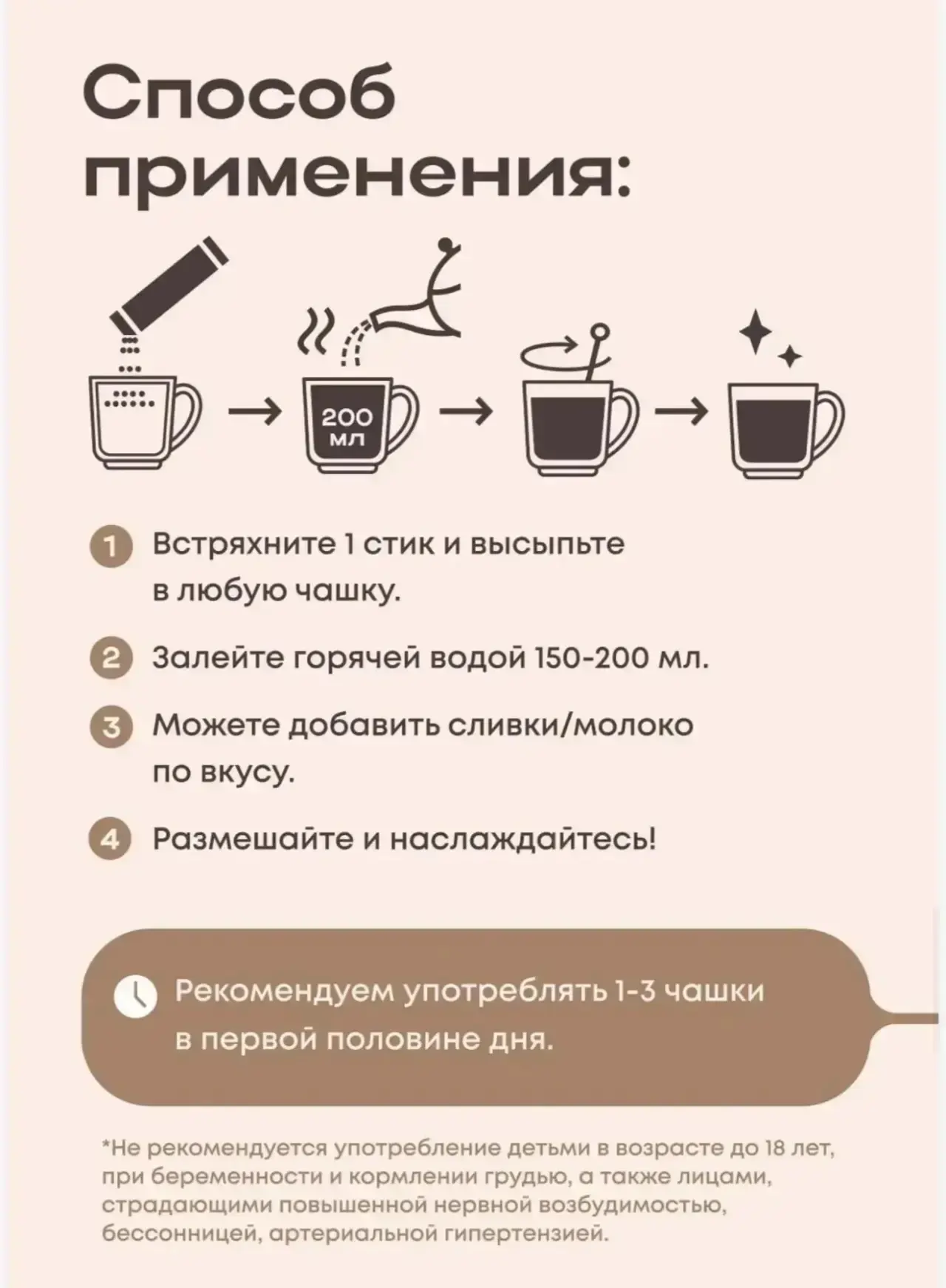 Как готовить☕️☕️☕️