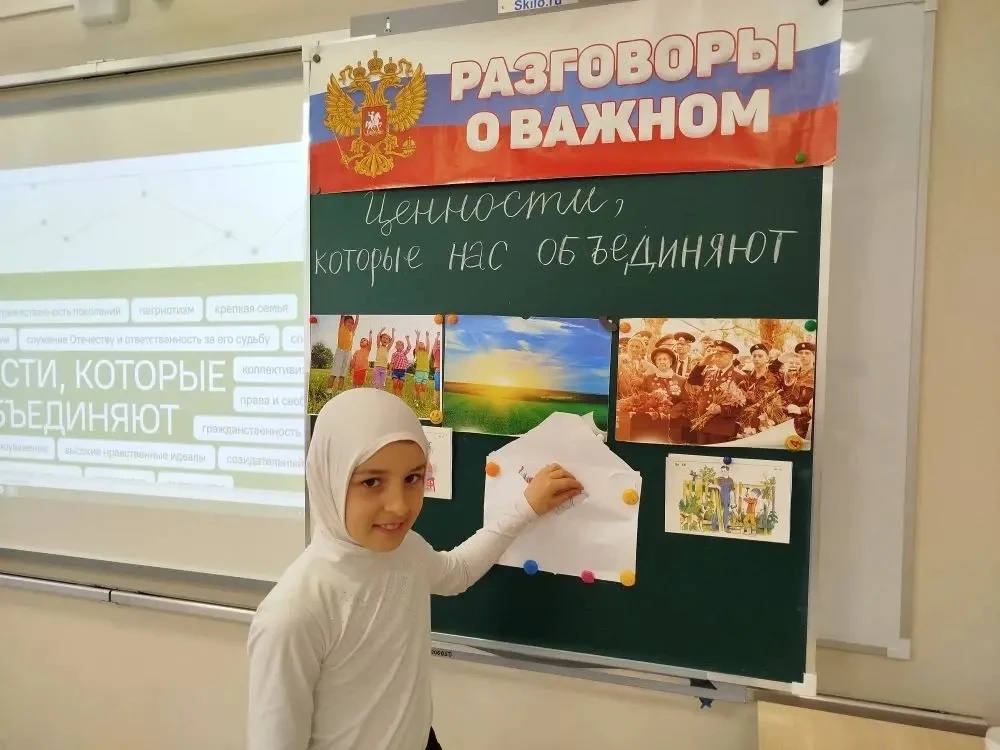 18 мая в МБОУ «СОШ №49» прошли «Разговоры о важном», посвященные теме «Ценности, которые нас объедин