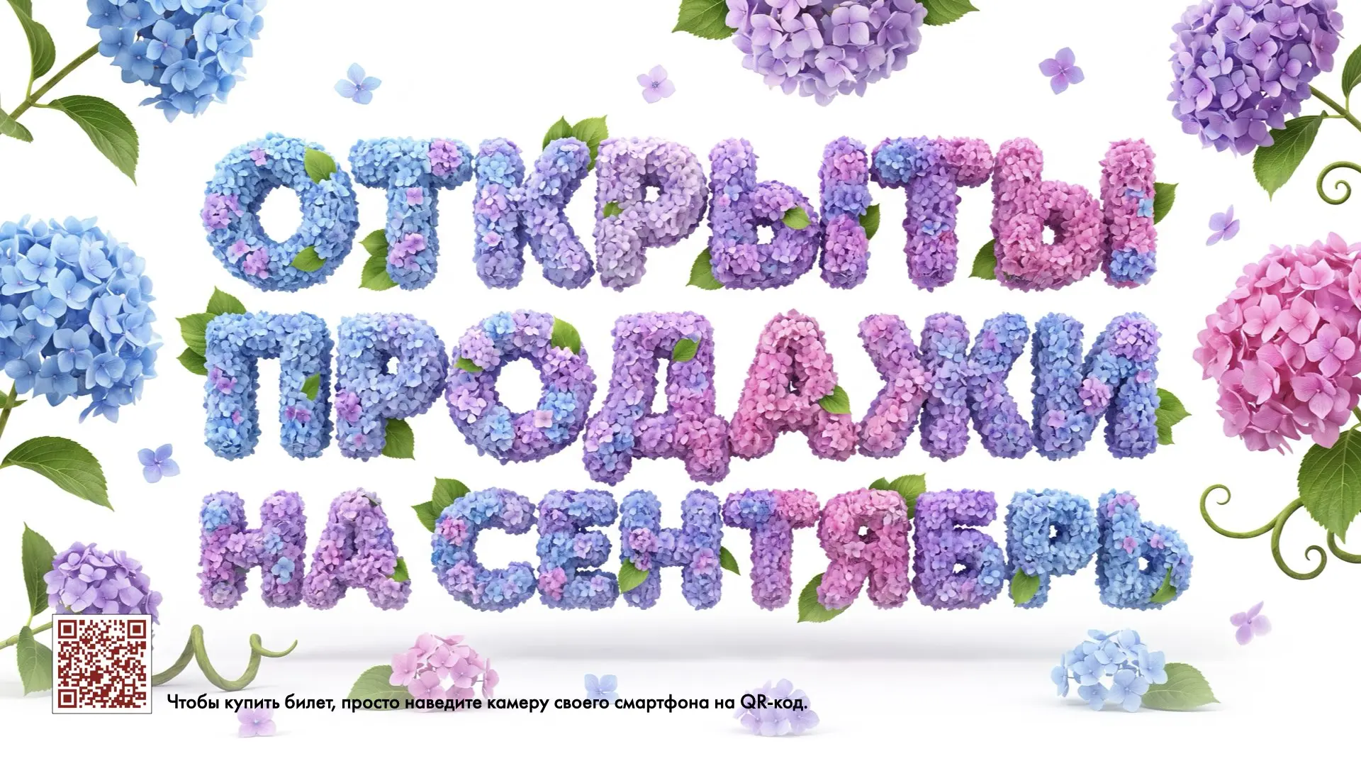 Вот так, почти незаметно, мы с вами перешагнули экватор лета. И никакой грусти — ведь каждый день пр