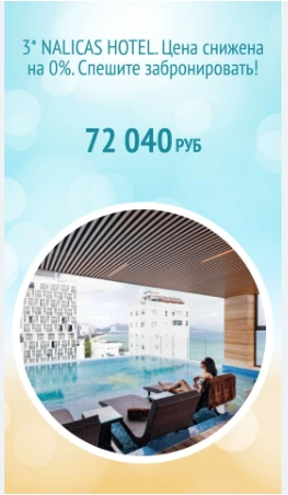 🙈Цена тура: 72 000 руб/чел