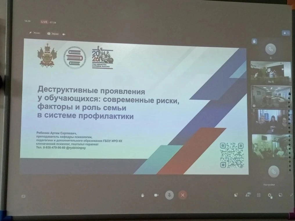 19.03.2026 г. Педагоги МБОУ СОШ 6 им И. Т. Сидоренко приняли участие в   семинар-совещании по теме: 
