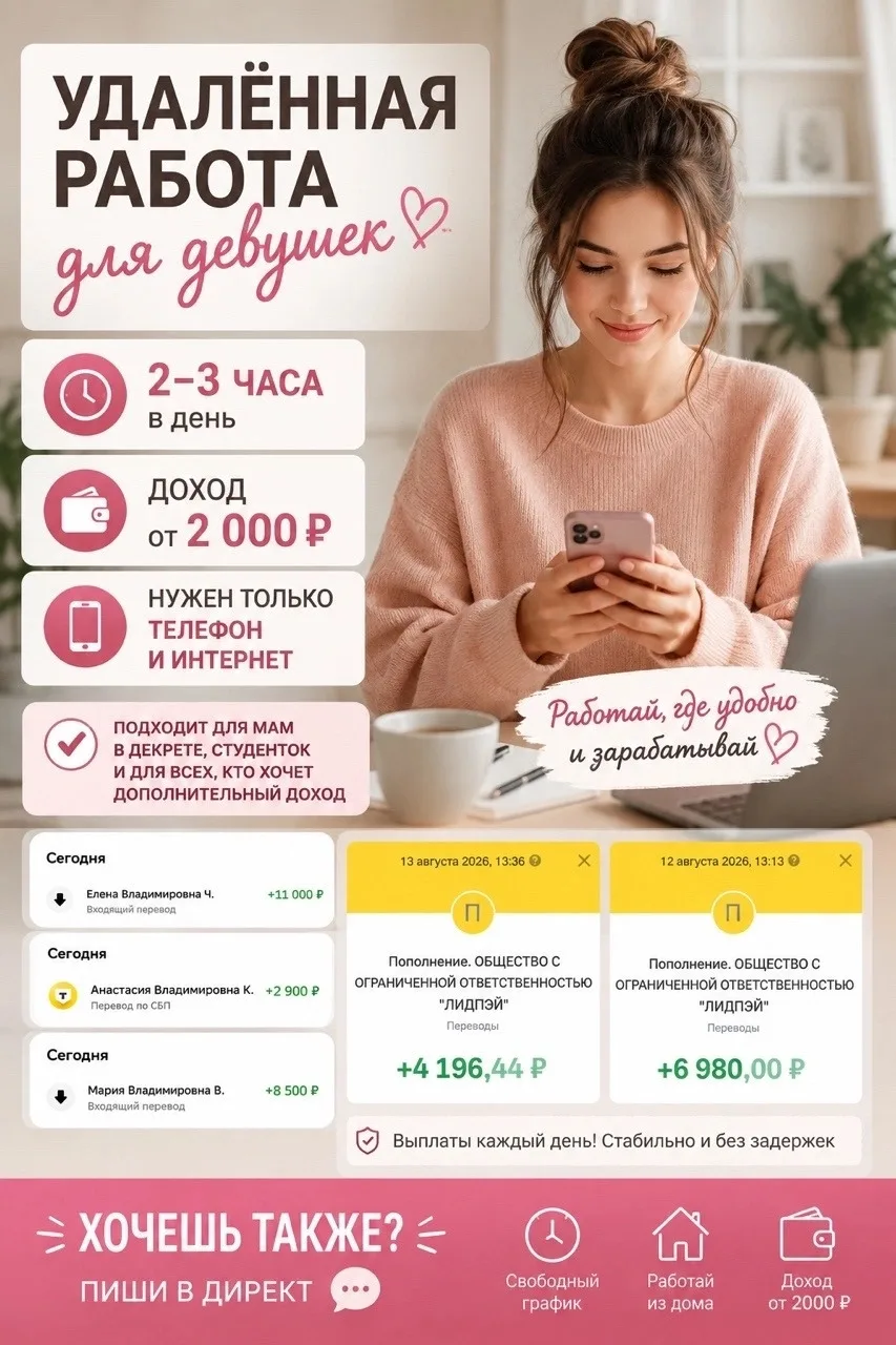 Давно хотела работать удалённо?