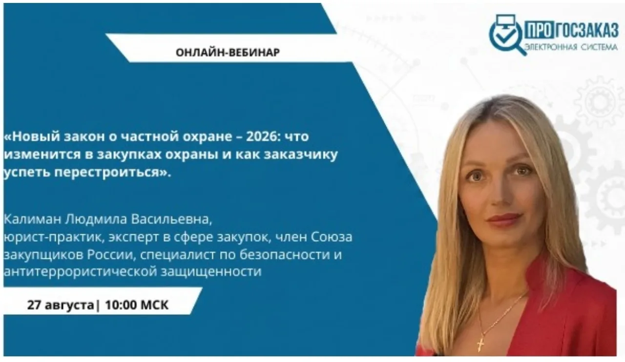 Уважаемые коллеги! Уже завтра состоится онлайн вебинар на тему «Новый закон о частной о...