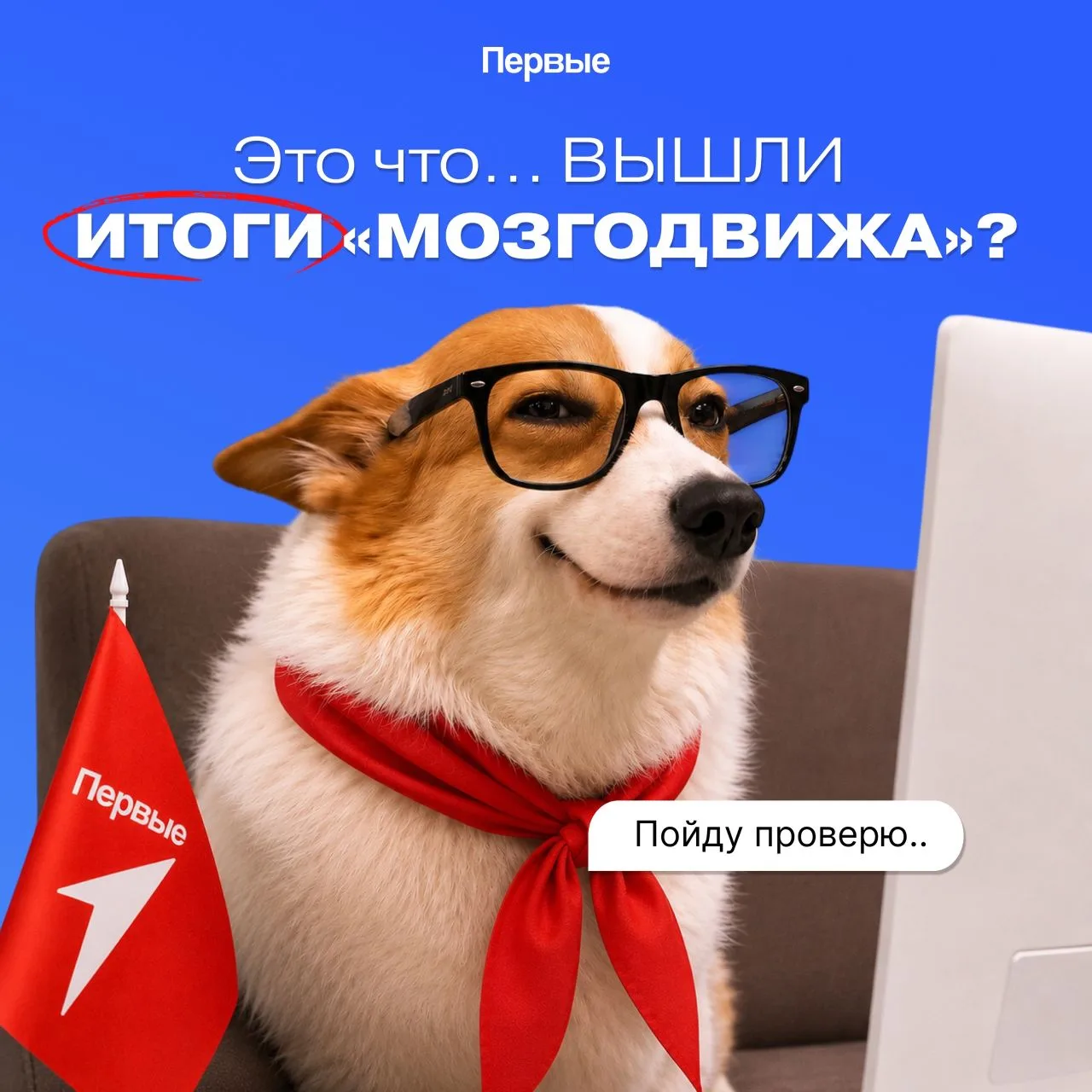 Вот они победители полуфинала серии интеллектуальных игр «МозгоДвиж» 🤓