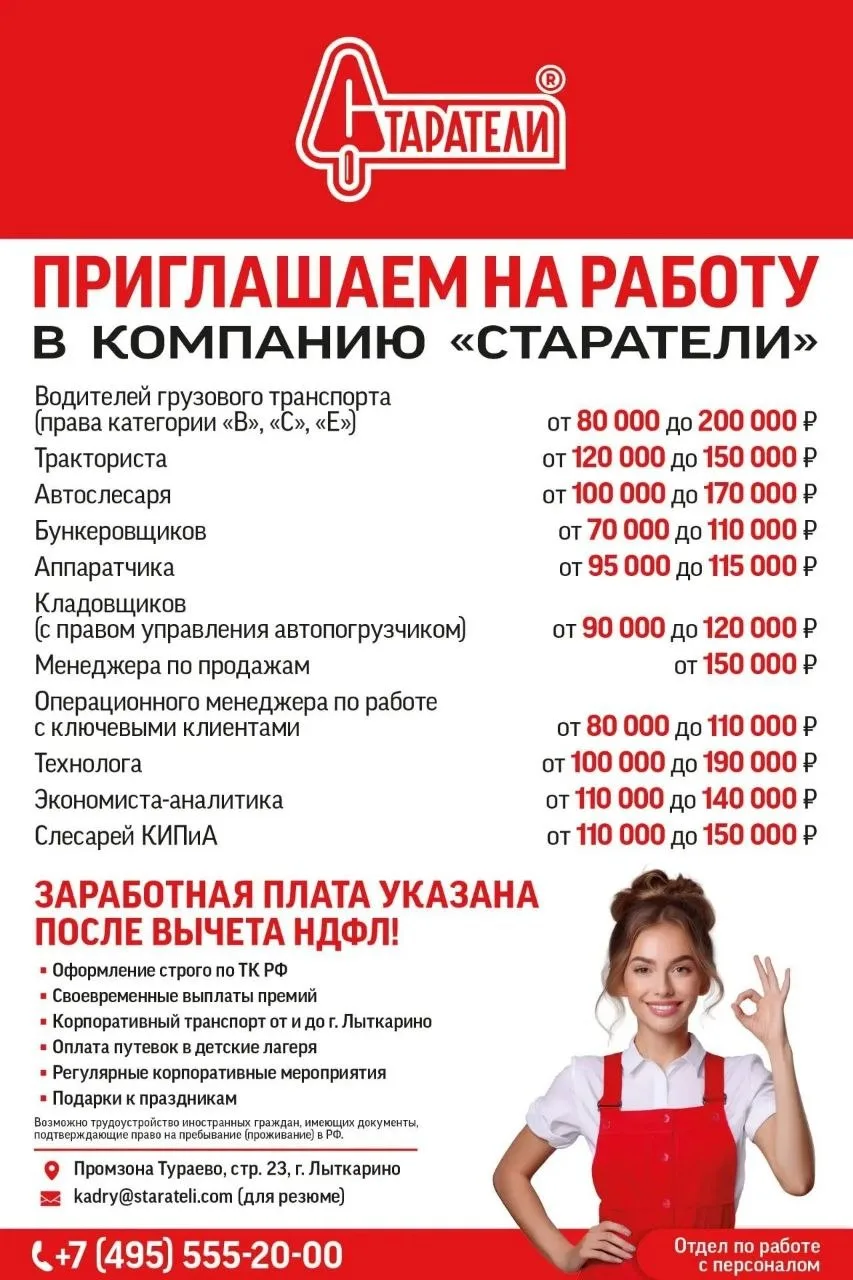 #вакансия
