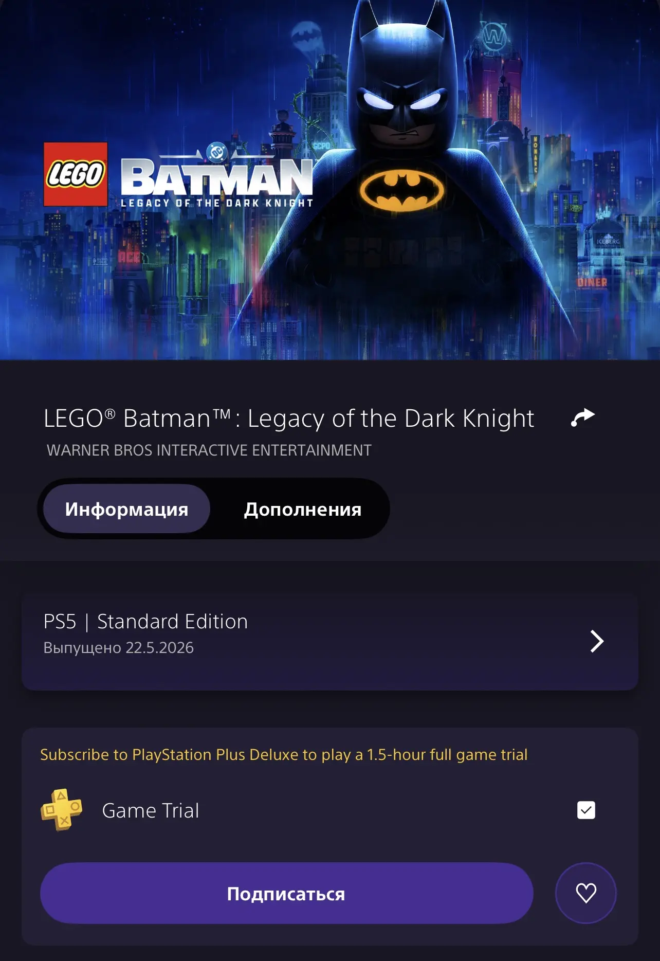 Обладателям PS Plus Deluxe стала доступна пробная версия LEGO Batman: Legacy of the Dar...