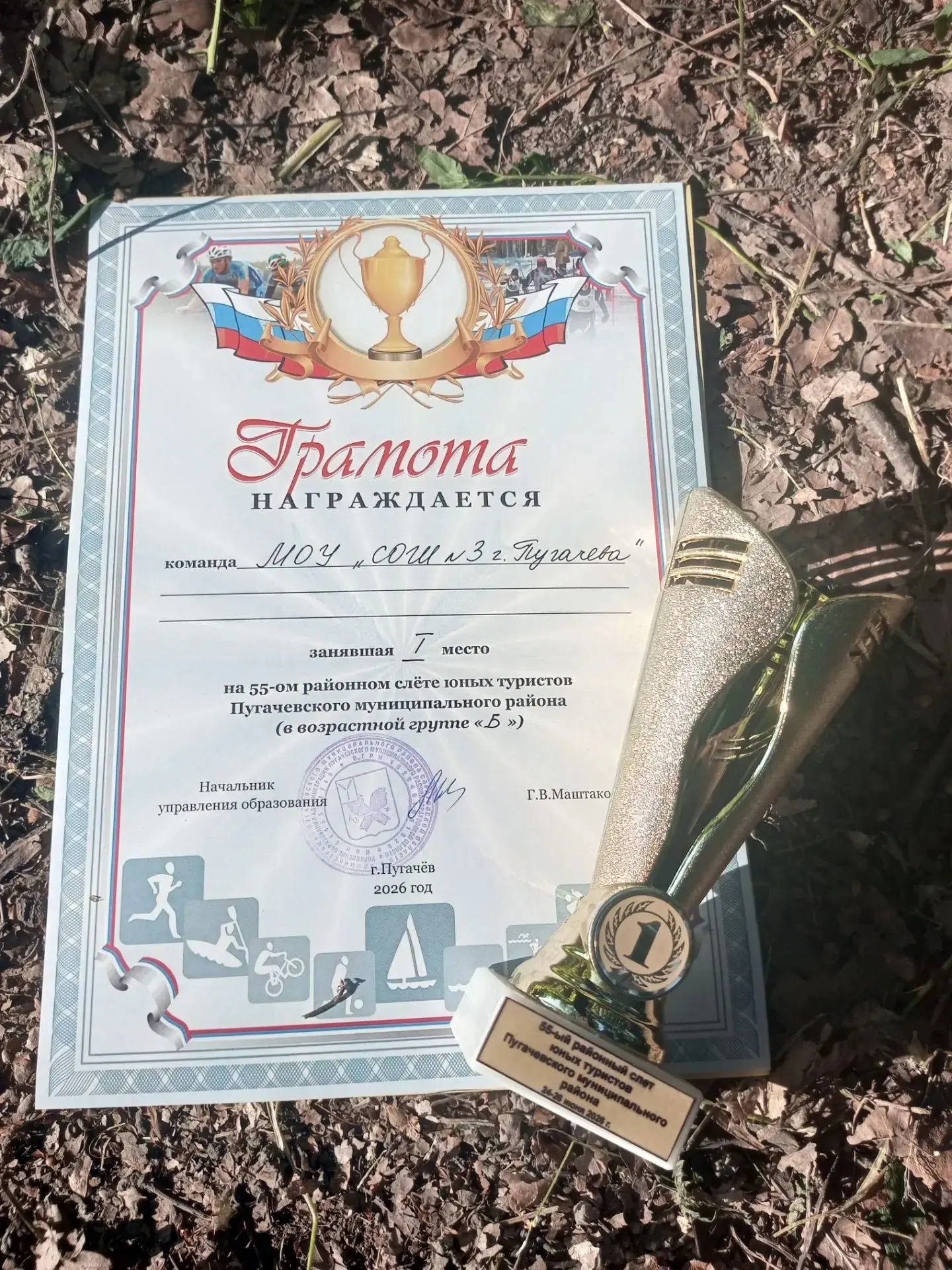 25 июня были подведены итоги 55-го районного слёта юных туристов Пугачёвского муниципального района.