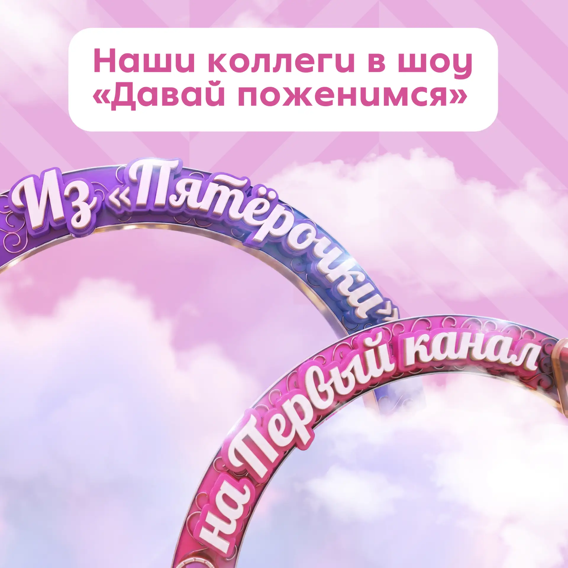 Чувствуете — любовь витает в воздухе 🥰