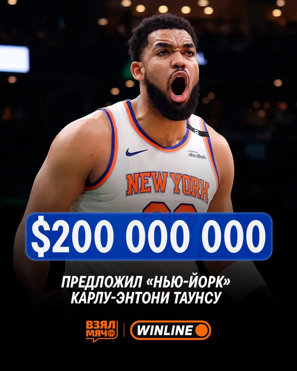 😬 Карл-Энтони Таунс пока далёк от продления с «Нью-Йорком»
