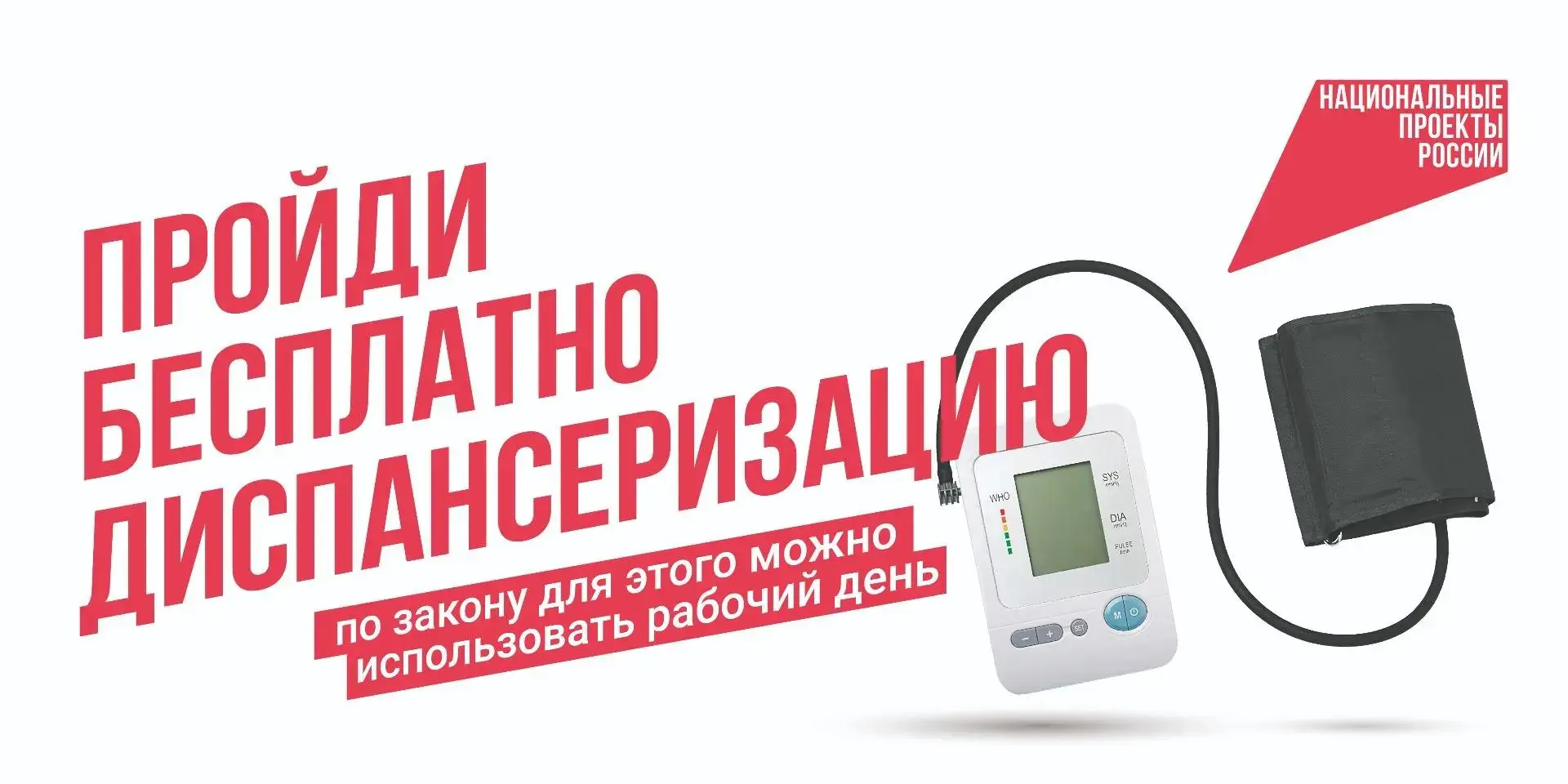 Многие болезни развиваются незаметно. Диспансеризация по нацпроекту «Продолжительная и ...