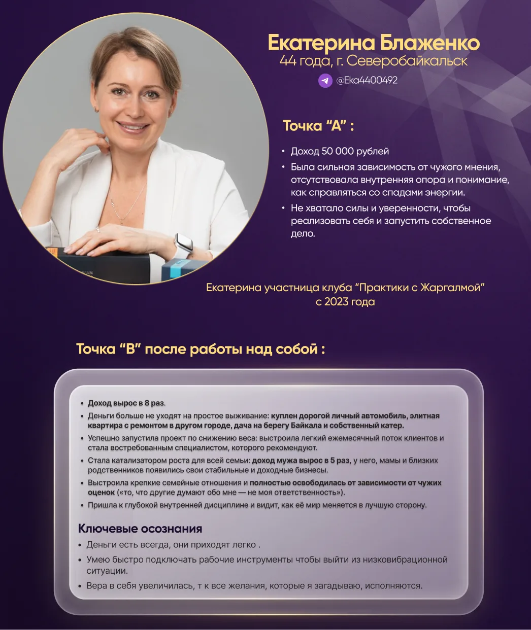 💜 6 лет. Более 400 практик. Сотни часов эфиров. Тысячи осознаний и изменений.

Сегодня хочу поделит