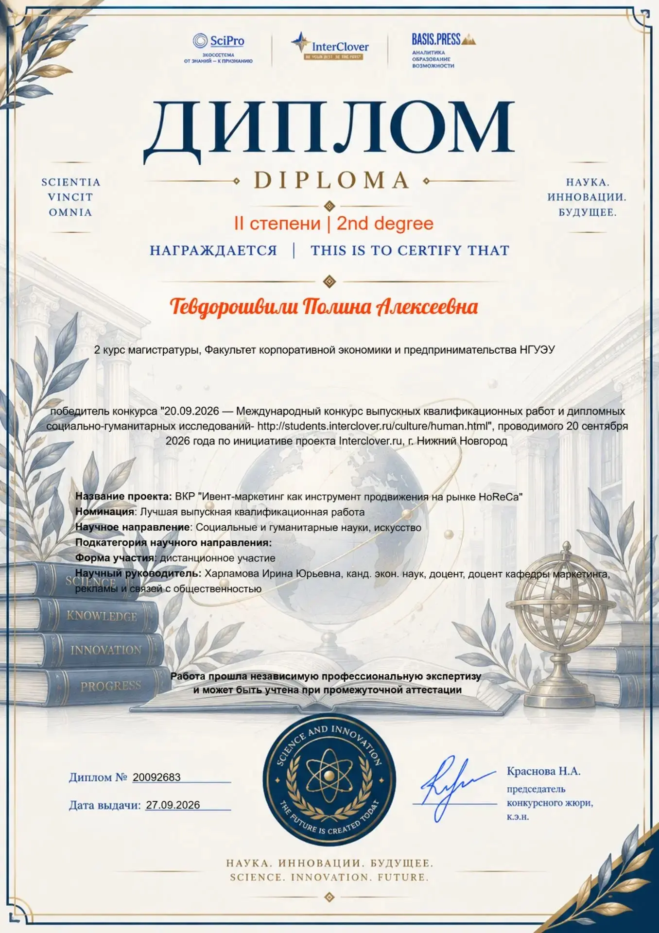Новые достижения студентов и преподавателей кафедры МРиСО